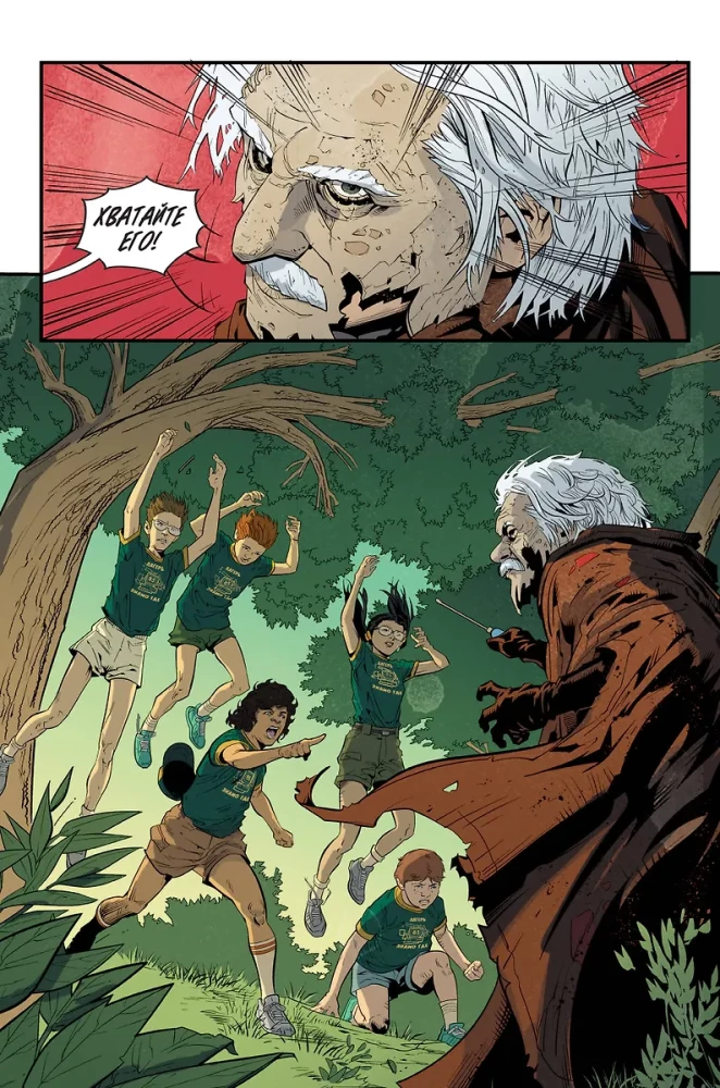 Stranger Things: Science Camp