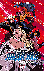 Amazing X-Men: The Gifted