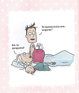 The Happiness of Being a Mom. Comics that Teach to Accept All the Complexities of Motherhood with Humor