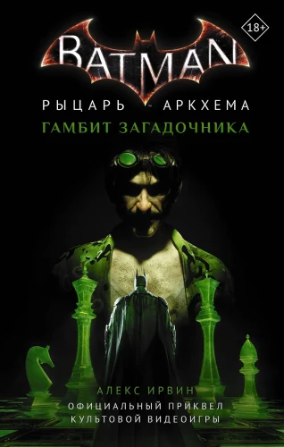 Batman: Arkham Knight - The Riddler's Gambit