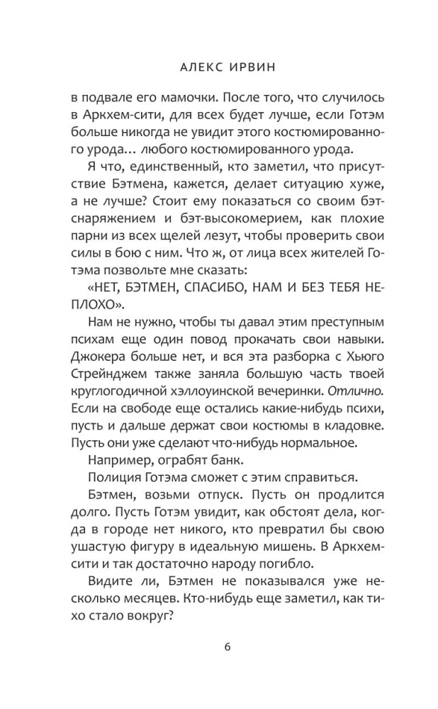 Batman. Rycerz Arkham: Gambit Zagadkowca