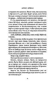 Batman. Rycerz Arkham: Gambit Zagadkowca