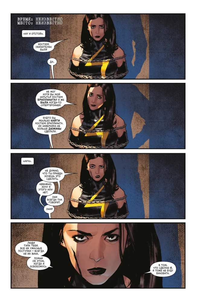 Jessica Jones. Blind Spot