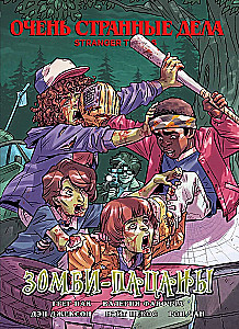 Very Strange Things. Zombie Boys