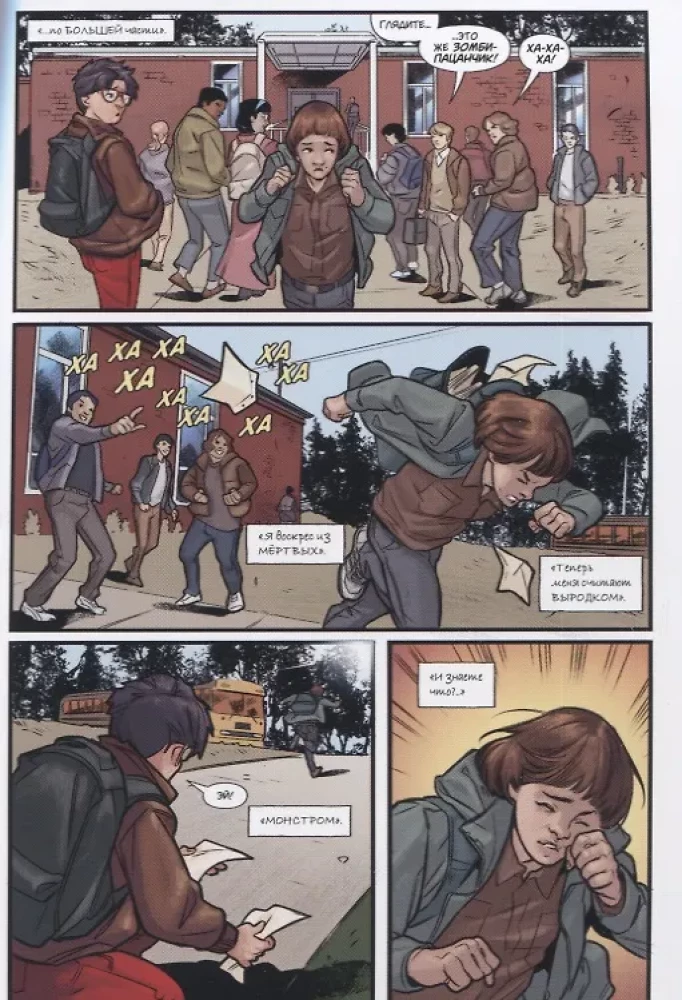 Very Strange Things. Zombie Boys