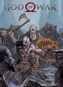 God of war