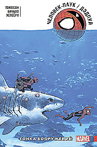 Spider-Man/Deadpool. Arms Race