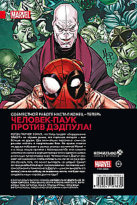 Spider-Man/Deadpool. Arms Race
