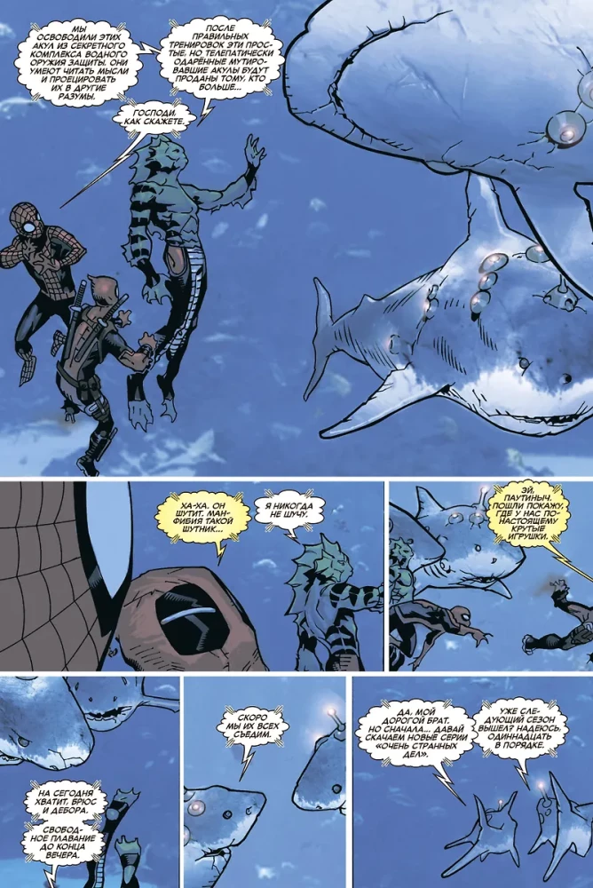 Spider-Man/Deadpool. Arms Race