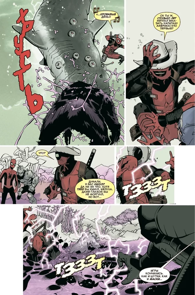 Spider-Man/Deadpool. Arms Race