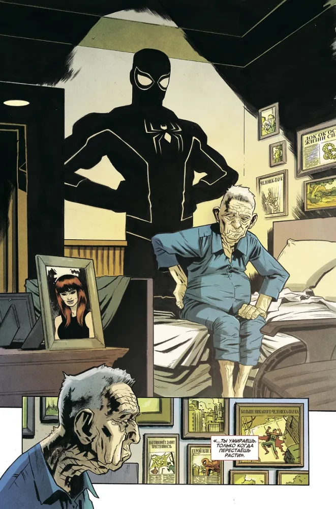 Spider-Man/Deadpool. Arms Race