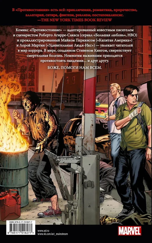 Confrontation. Comic Parts 5-6