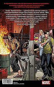 Confrontation. Comic Parts 5-6