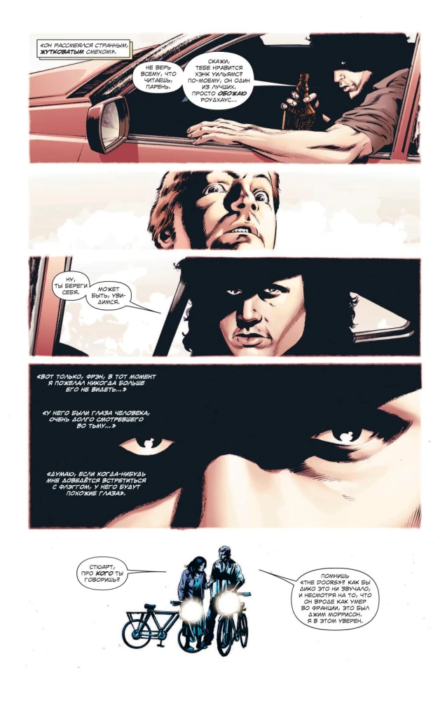 Confrontation. Comic Parts 5-6