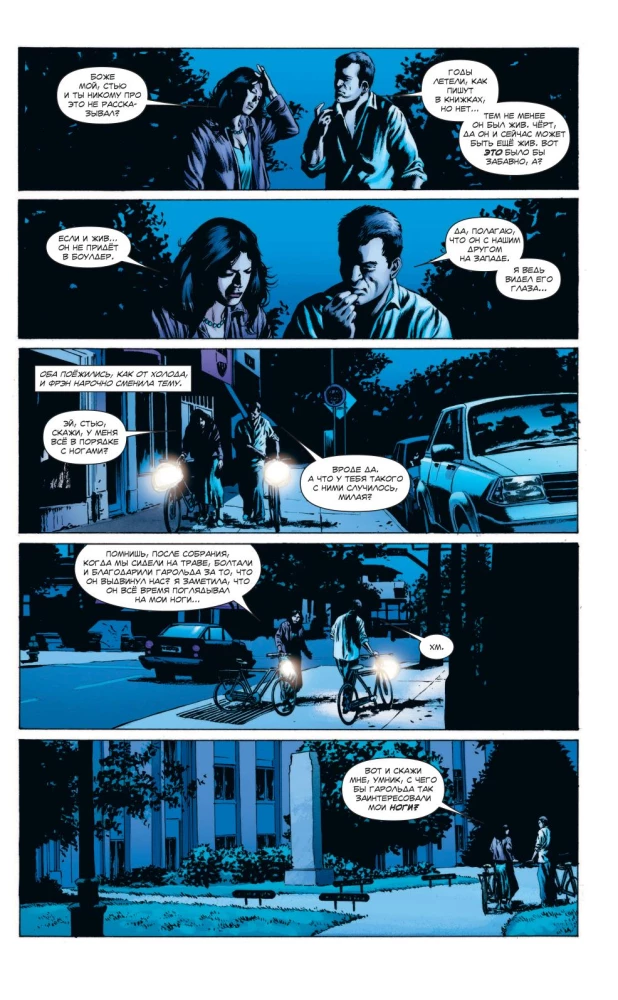 Confrontation. Comic Parts 5-6