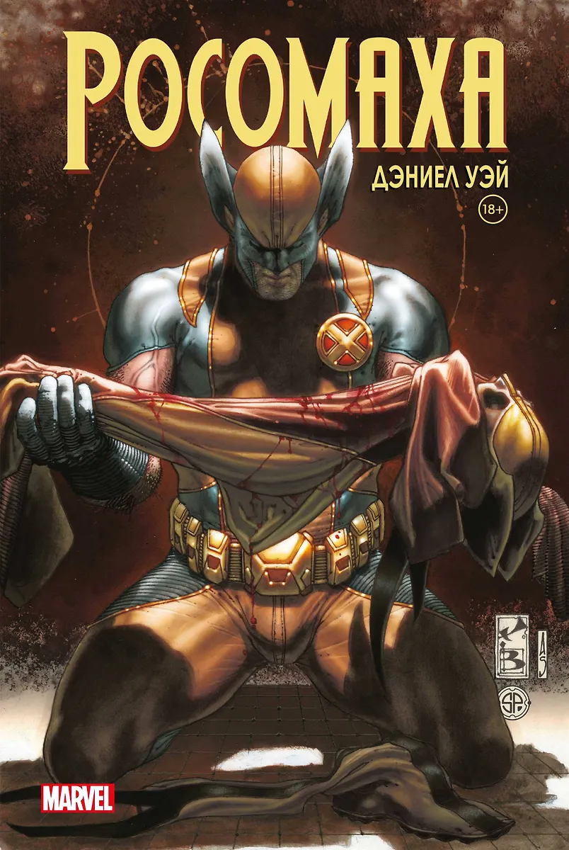 Wolverine. Pełna kolekcja. Tom 4