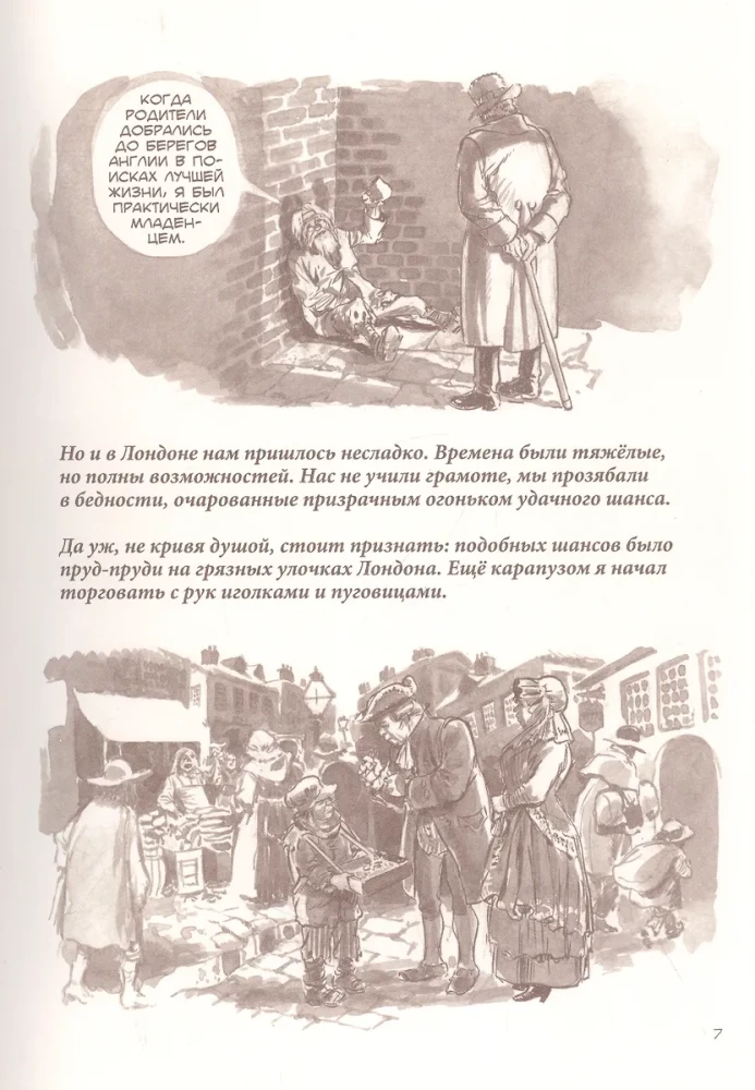 Файгин - Еврей. Мир Приключений Оливера Твиста