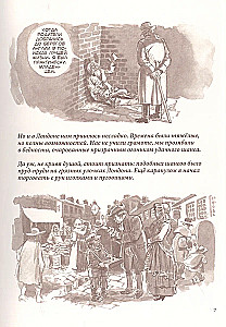 Файгин - Еврей. Мир Приключений Оливера Твиста