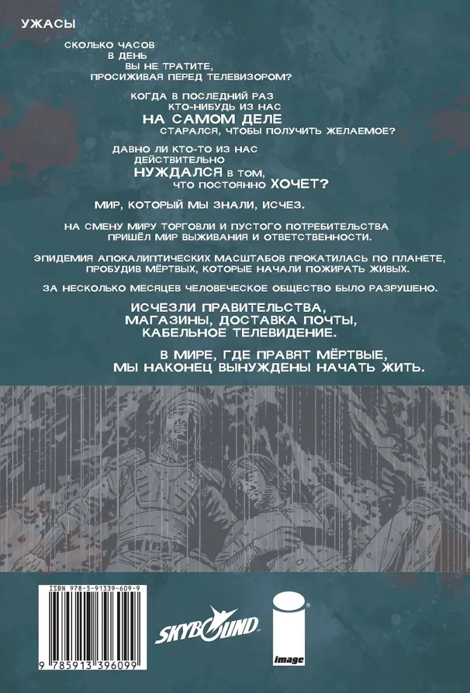 The Walking Dead. Volume 22. A New Beginning
