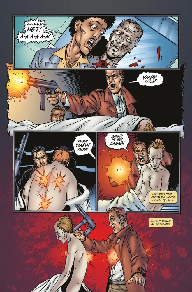 Marvel Knights. The Punisher. Volume 1