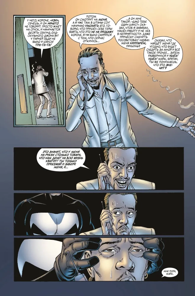 Marvel Knights. The Punisher. Volume 1