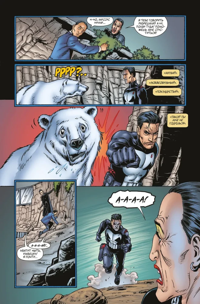 Marvel Knights. The Punisher. Volume 1
