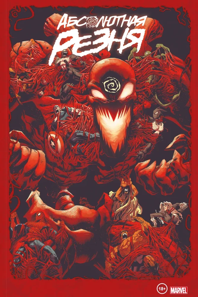 Venom and Carnage. Absolute Carnage. Omnibus