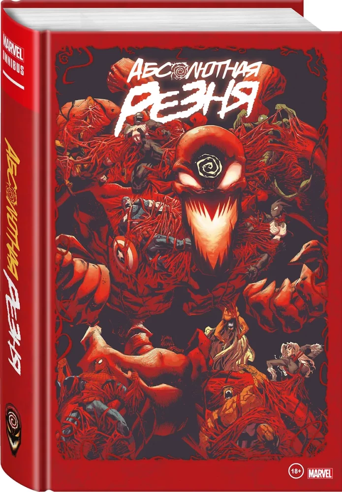 Venom and Carnage. Absolute Carnage. Omnibus