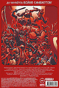 Venom and Carnage. Absolute Carnage. Omnibus