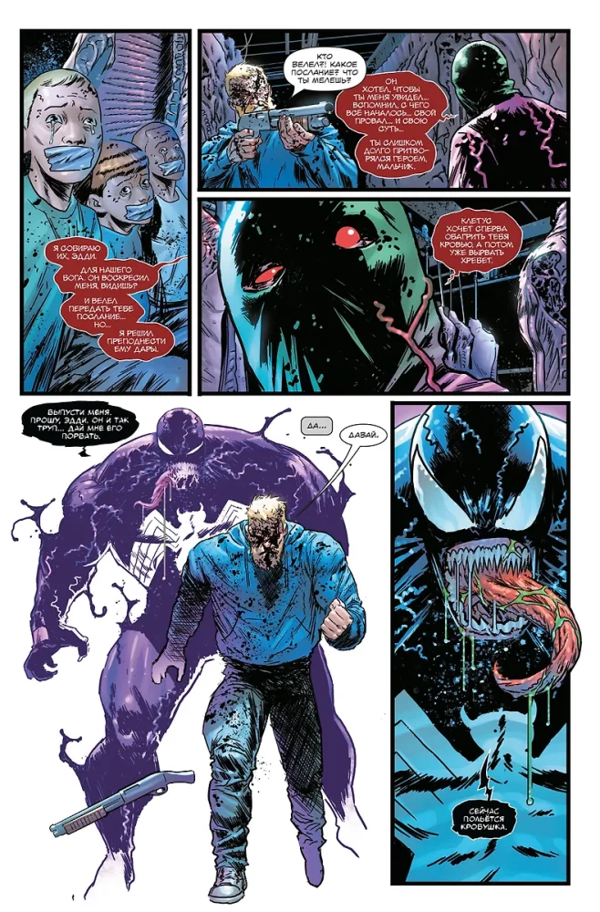 Venom and Carnage. Absolute Carnage. Omnibus