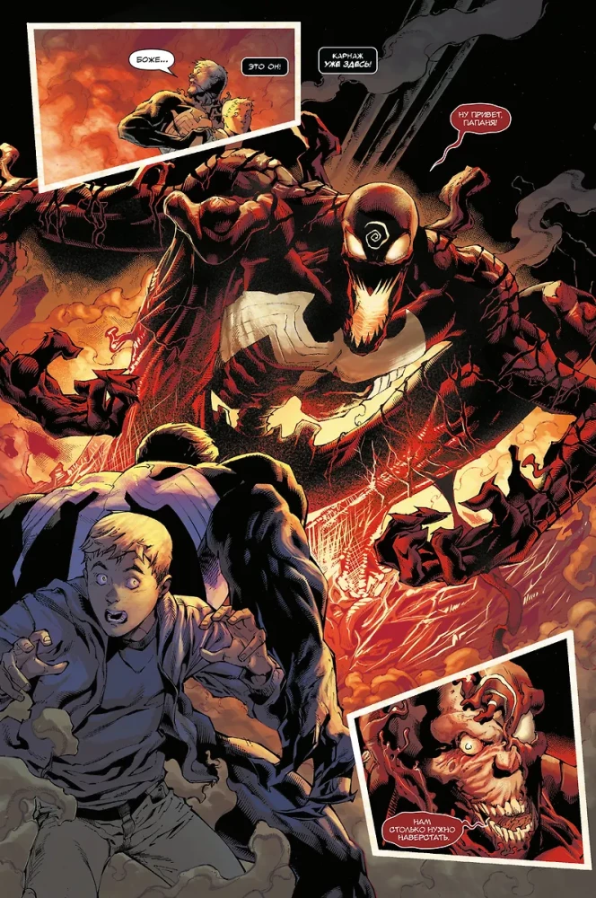 Venom and Carnage. Absolute Carnage. Omnibus