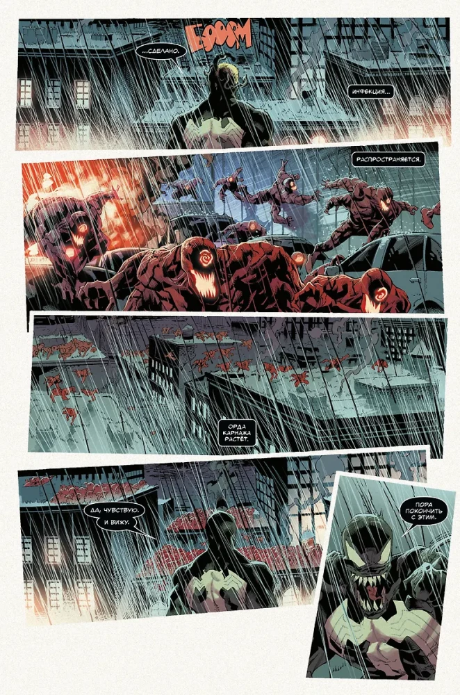 Venom and Carnage. Absolute Carnage. Omnibus