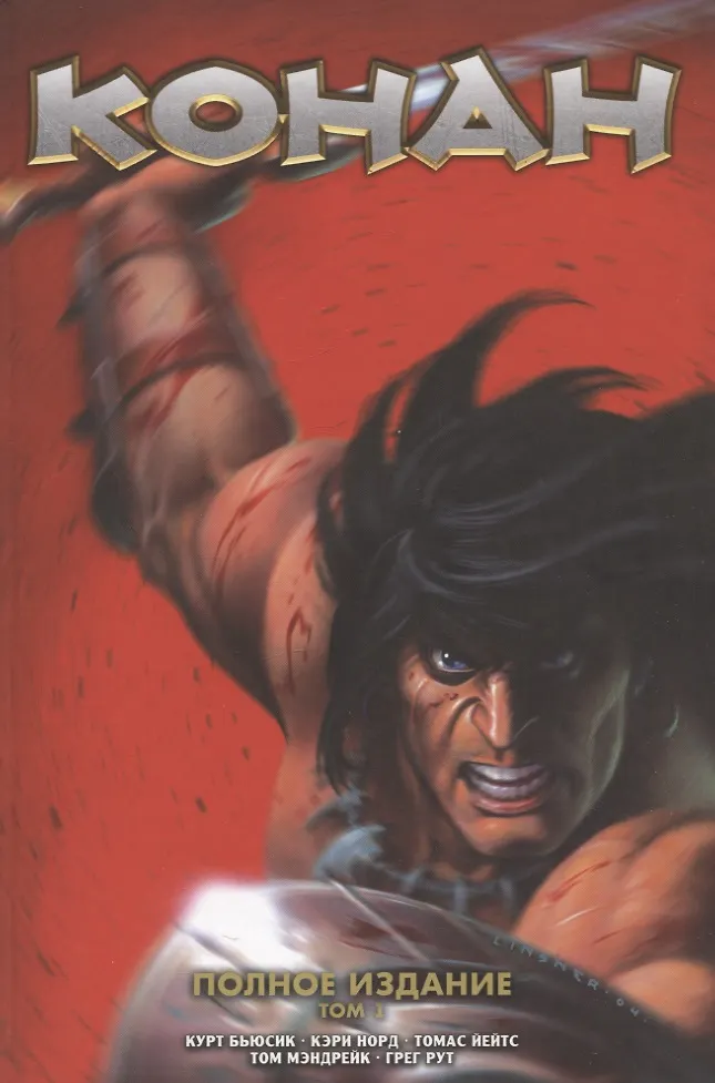 Conan. Pełne zbiory. Tom 1