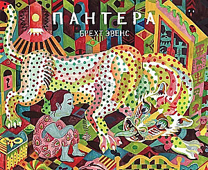 Panther