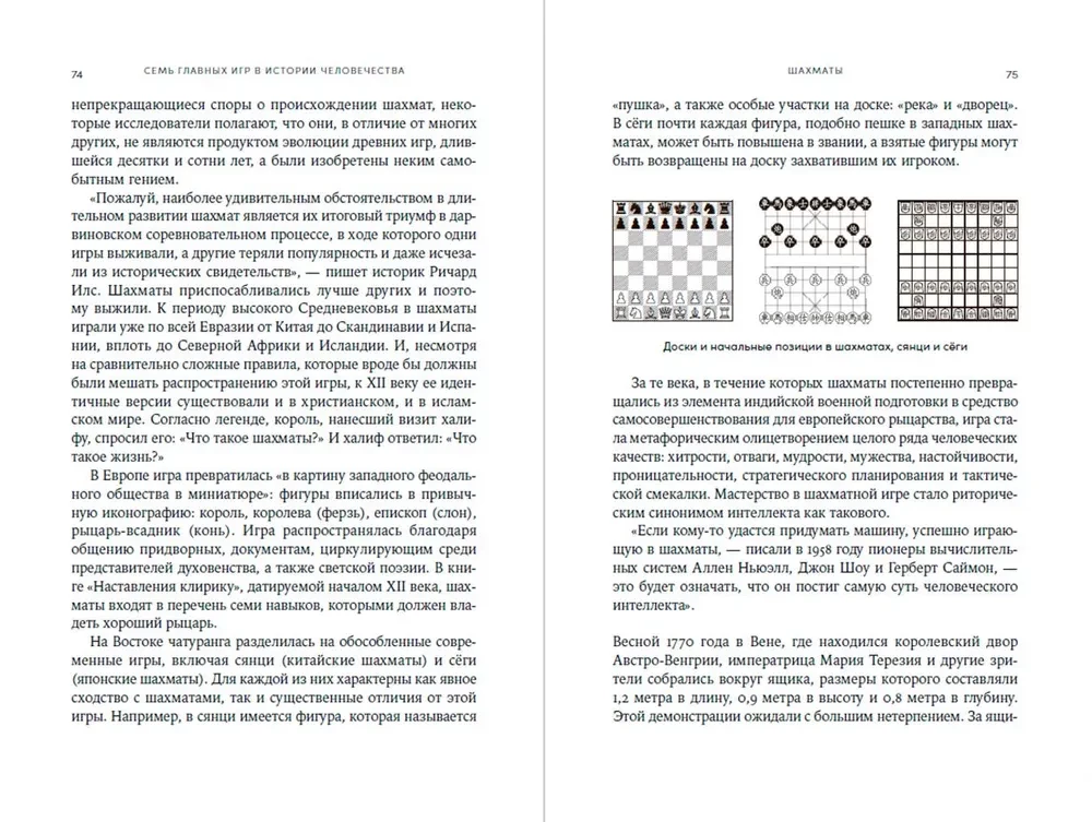 Siedem głównych gier w historii ludzkości: warcaby, szachy, go, backgammon, scrabble, poker, brydż