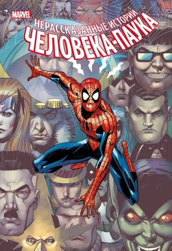 Untold Stories of Spider-Man. Omnibus