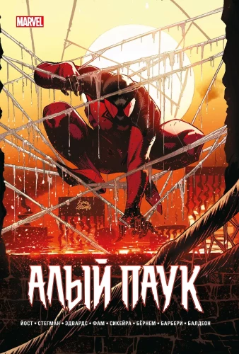 Kaine: Scarlet Spider