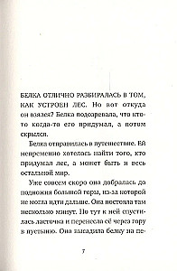Счастливого пути!