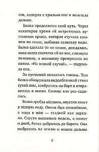 Счастливого пути!