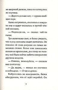 Счастливого пути!