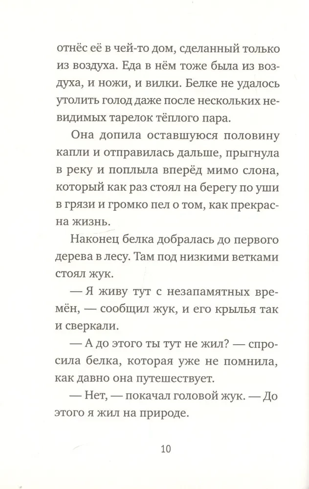Счастливого пути!
