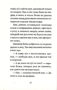 Счастливого пути!