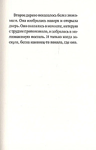 Счастливого пути!