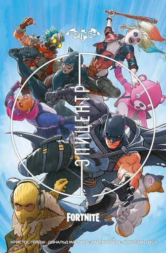 BatmanFortnite: Epicenter