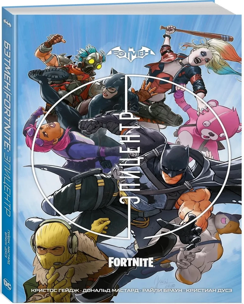 BatmanFortnite: Epicenter