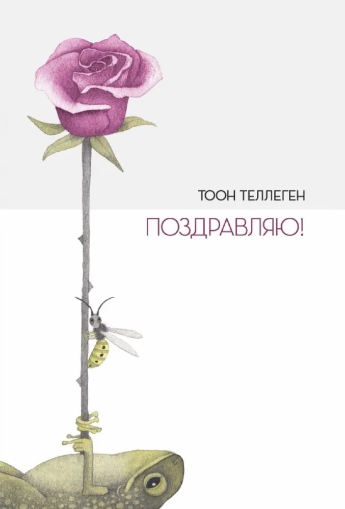 Congratulations!