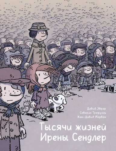 The Thousands of Lives of Irena Sendler