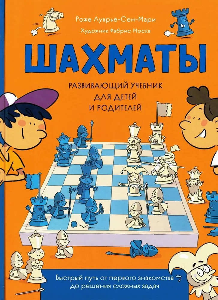 Male. Arendav õpik lastele ja vanematele