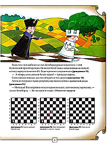 Chess for Children