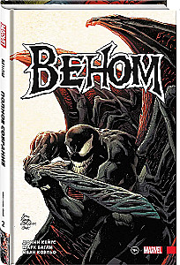 Venom Donnie'ego Kate'a. Pełne zbiory. Tom 2